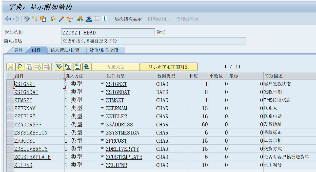 VL01N/VL02N/VL03N交货单抬头行项目增强_sap vl01n增强-CSDN博客