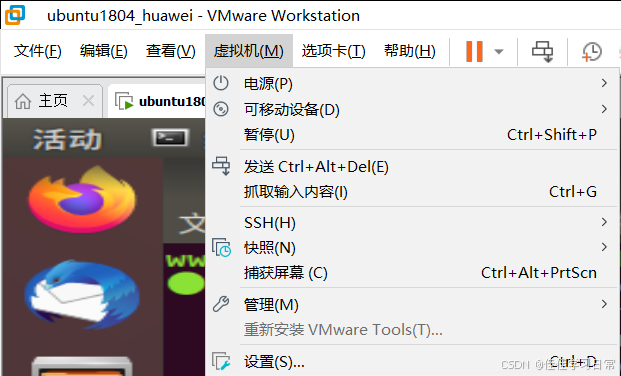 主机和vmware虚拟机如何相互粘贴_vmware设置与主机粘贴-CSDN博客