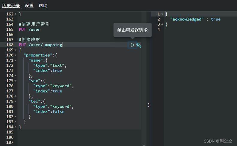 JAVA——ES简介(史上最全！！)_java es