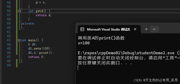 c++派生与继承