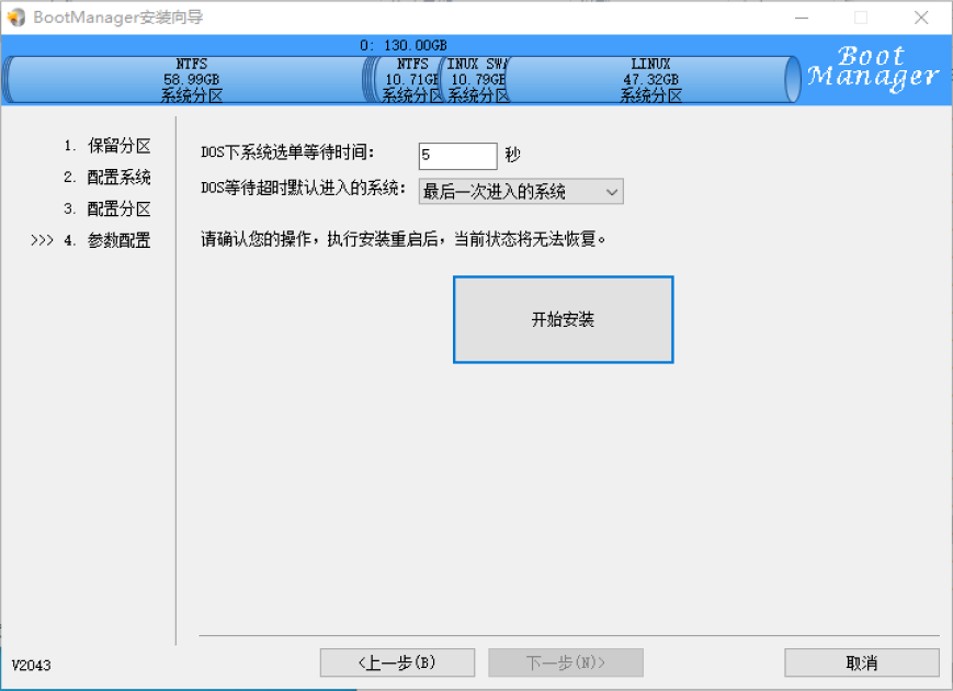 国产电脑如何安装双系统使用？_信创电脑安装windows