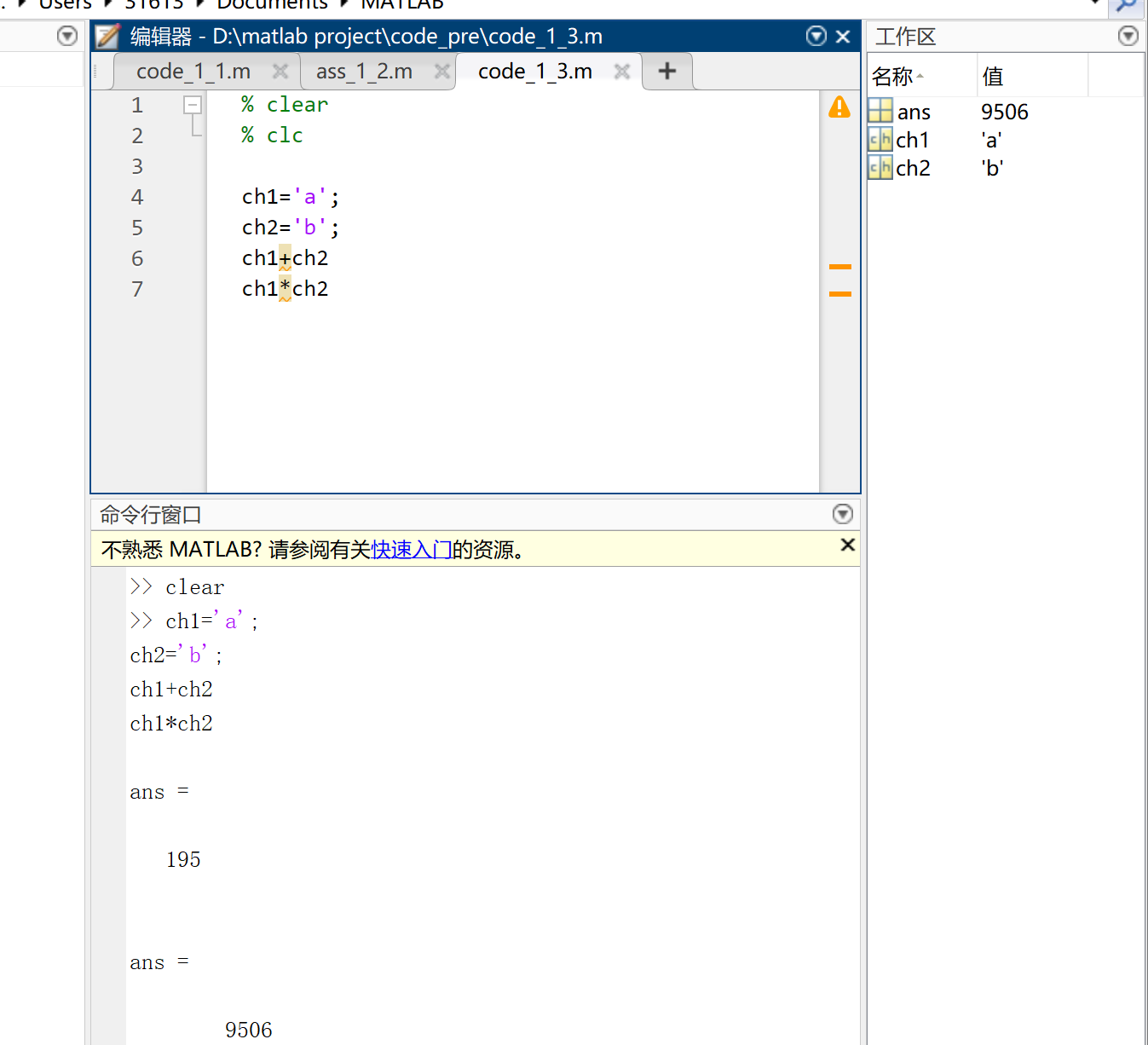 MATLAB学习，1.3运算基础-CSDN博客