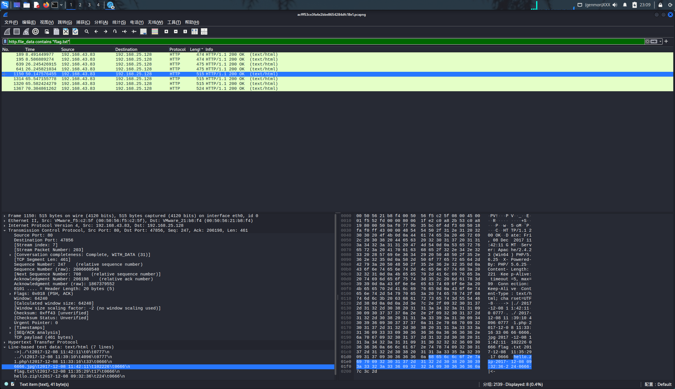 php是什么，php是什么化学物质