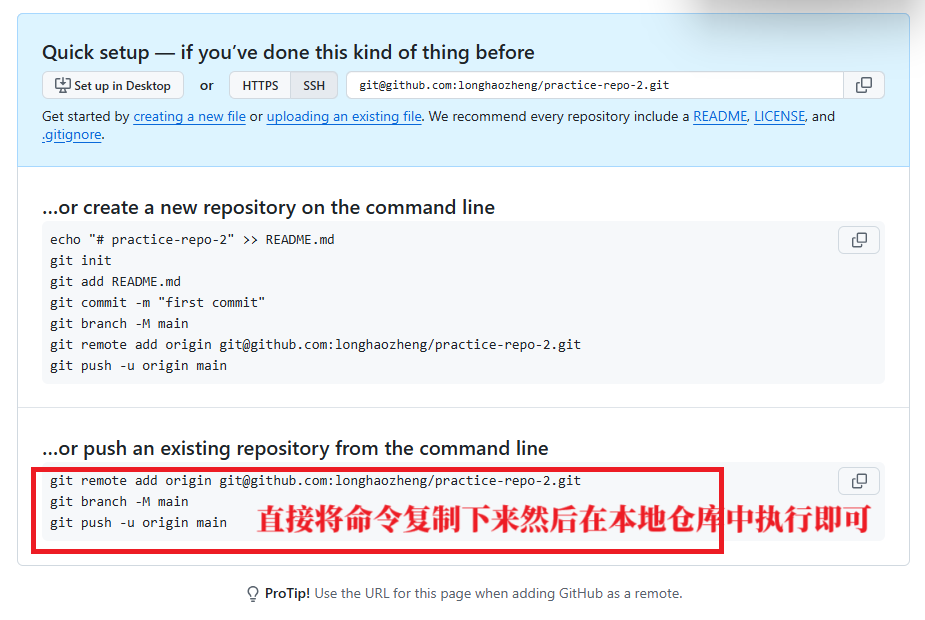 4 github中提示的提交的命令 2025-09-09