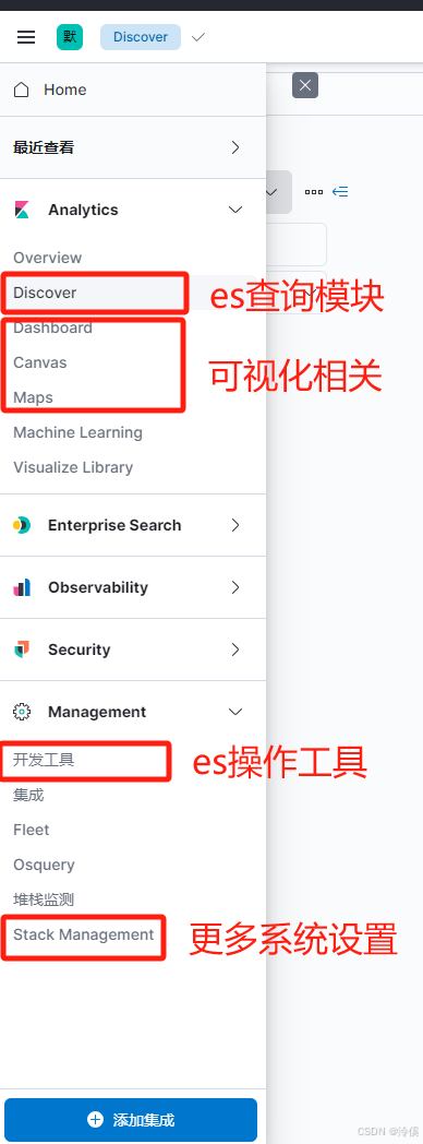 Docker 下安装 ElasticSearch 和 Kibana （单节点）