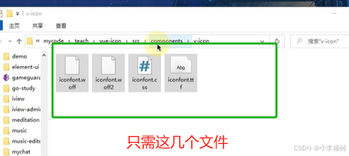 iconfont下载至本地,项目中怎么使用_iconfont下载到本地怎么使用-CSDN博客