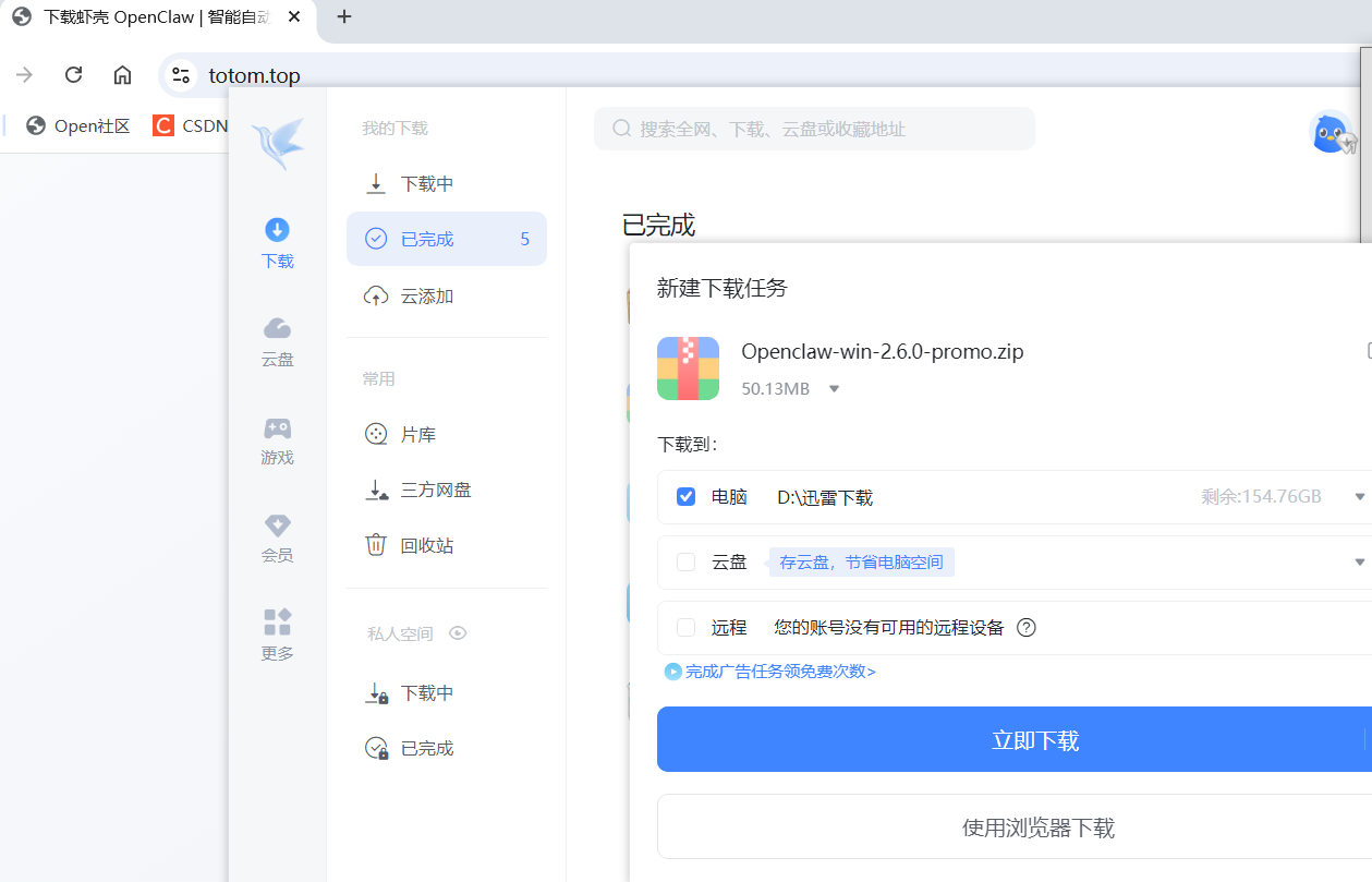 2026年无需命令行！OpenClaw（小龙虾）一键部署，小白也能轻松“养虾”