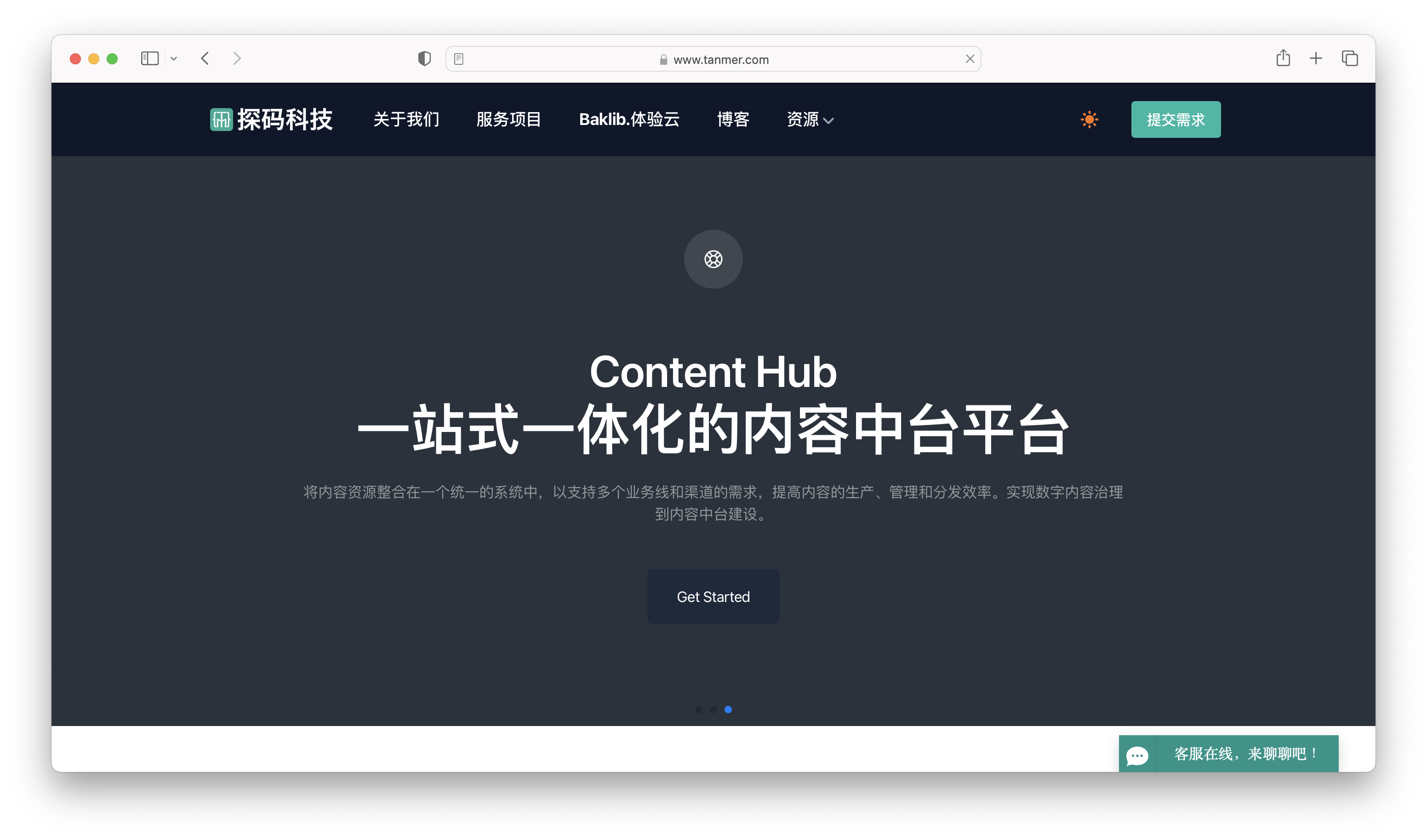 探码科技-内容中台.png