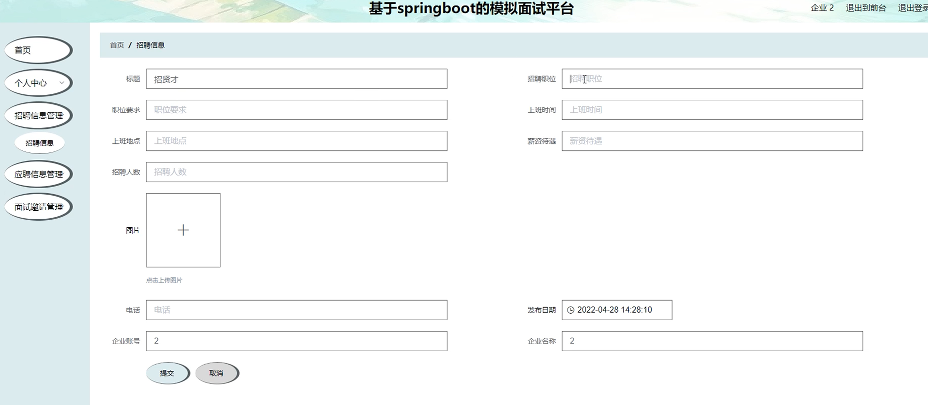 christian p. java backend developer | spring boot |... Springboot基于springboot的模拟面试平台 7tch0(程序+源码+数据库+调试部署+开发环境)带论文文档1万字以上,文末可 ...