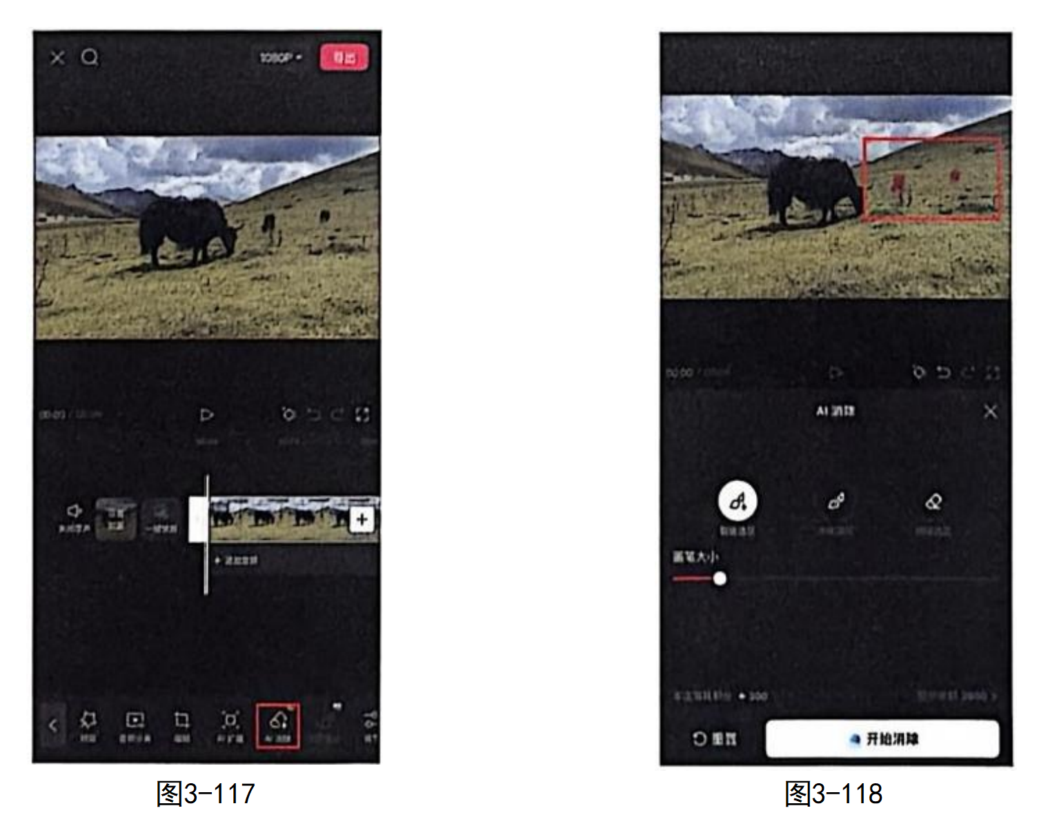 如何使用剪映的ai能制作视频 7e998fcfb8bd4f32bd87961cb0d567be.png