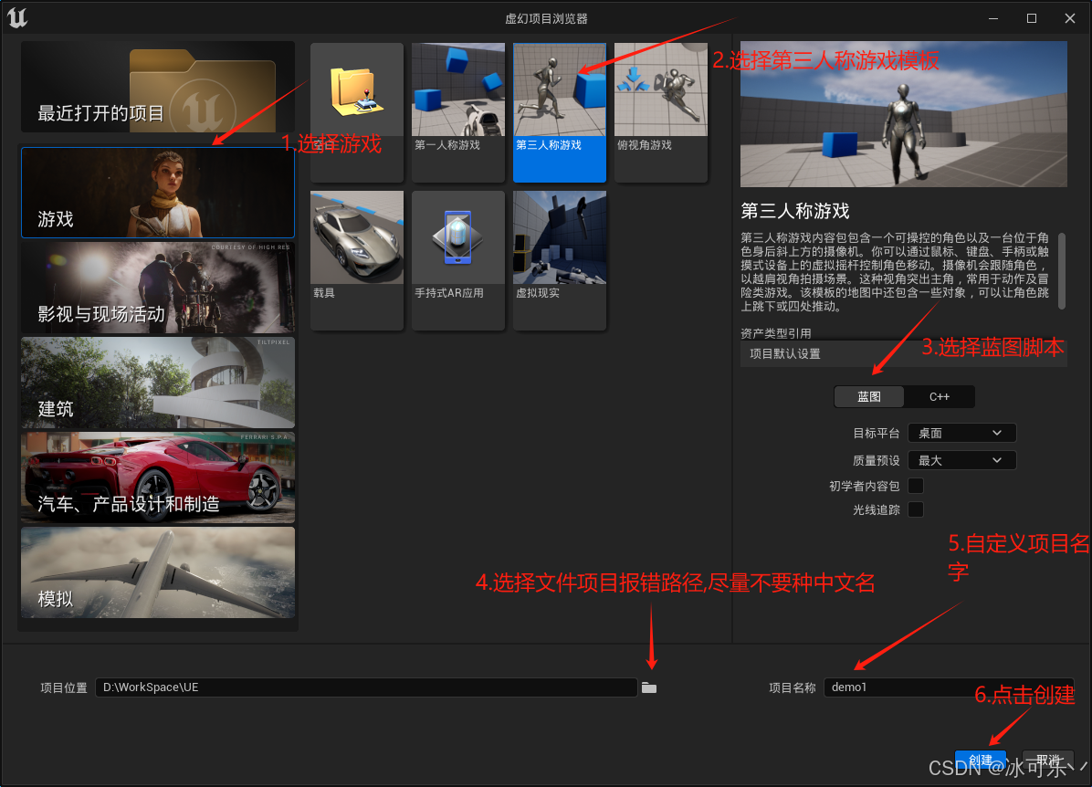 《Unreal Engine5 零基础完全入门指南-2.界面介绍》 _unreal engine 5从入门到精通pdf-CSDN博客
