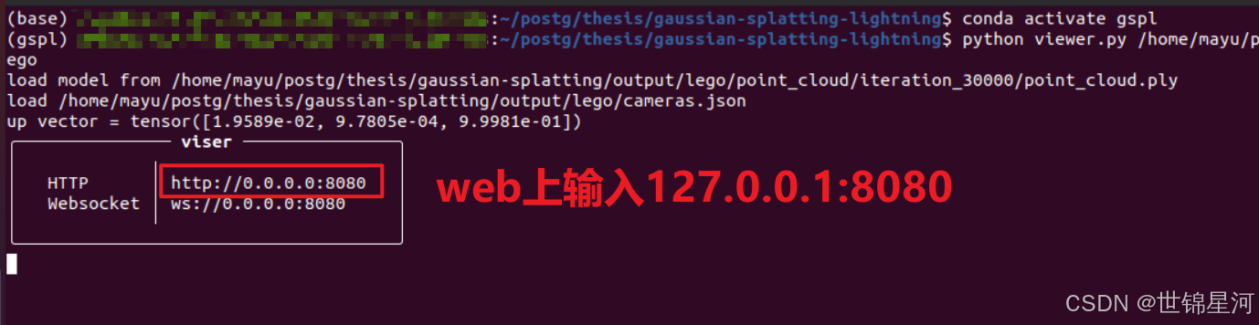 3D gaussian-splatting可视化软件_sibr viewer