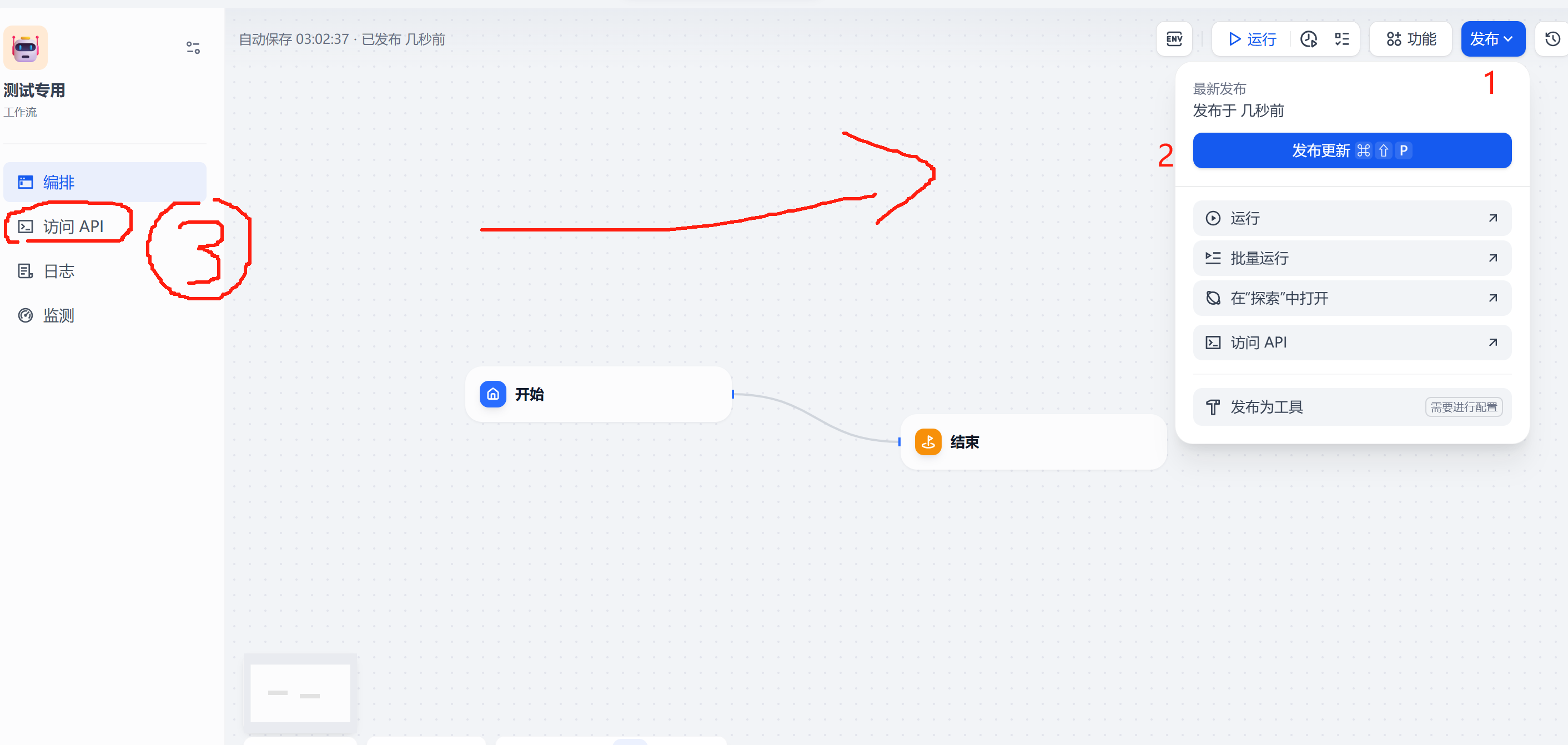 调用dify工作流api（包括文件输入，附代码）