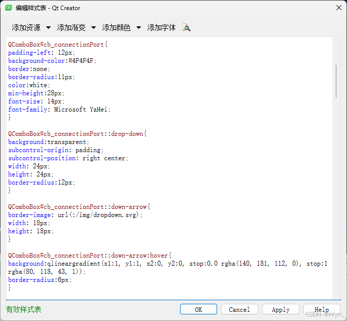 【QT】QComboBox设置样式；常见问题（已解决）：下拉框箭头样式、下拉列表item样式、下拉框阴影如何去除、下拉列表增加间隔2px、下拉列表设置item内边距、滚动条样式_qt下拉框箭头样式