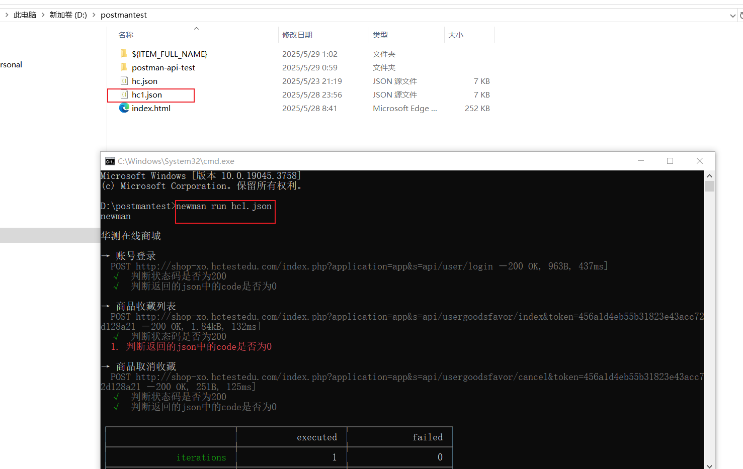 postman+newman+allure+jenkins_postman+allure+jenkins