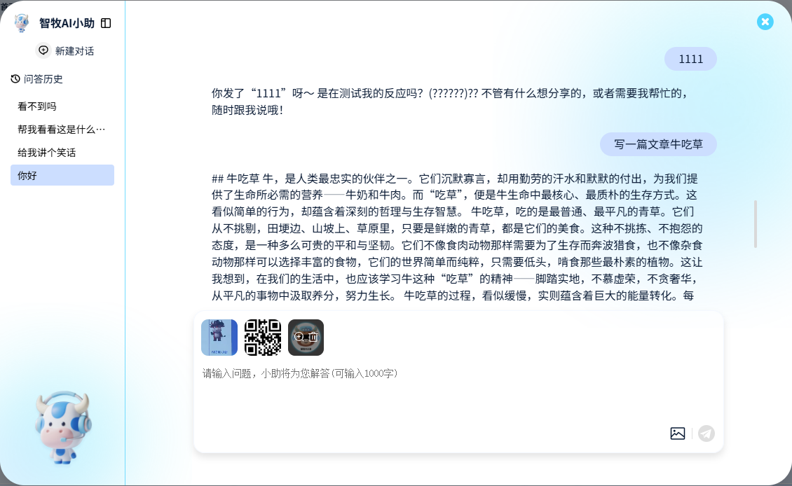 白色效果图