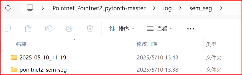 Windows系统下复现PointNet++算法_pointnet++复现