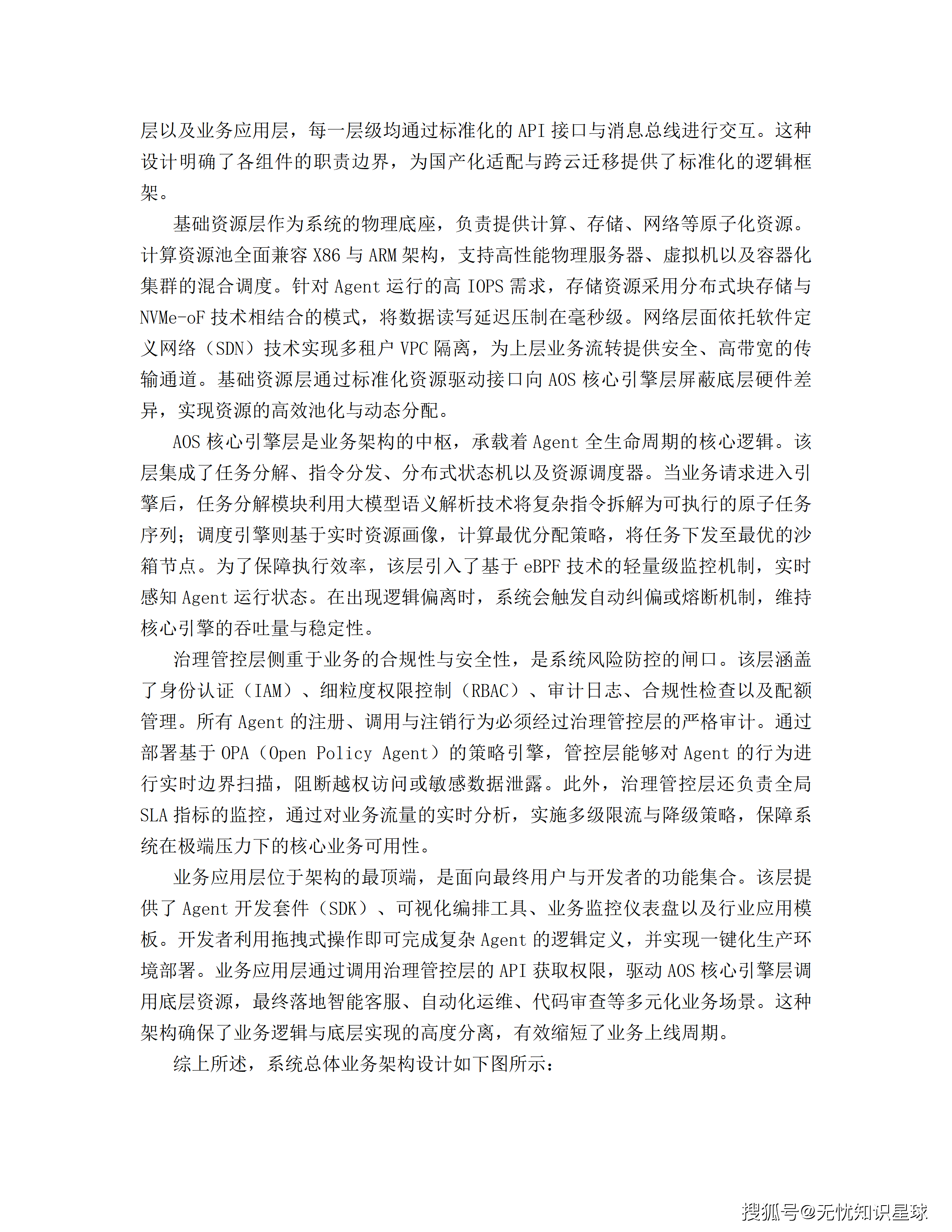 文章配图-15
