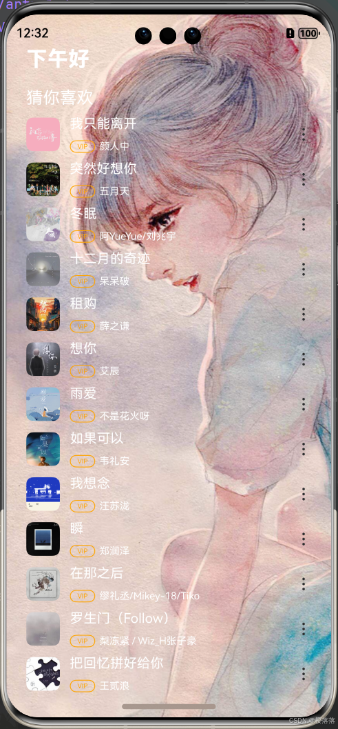 基于鸿蒙HarmonyOS开发的音乐app项目 —— api12 —— 【源码在文末】_鸿蒙音乐api