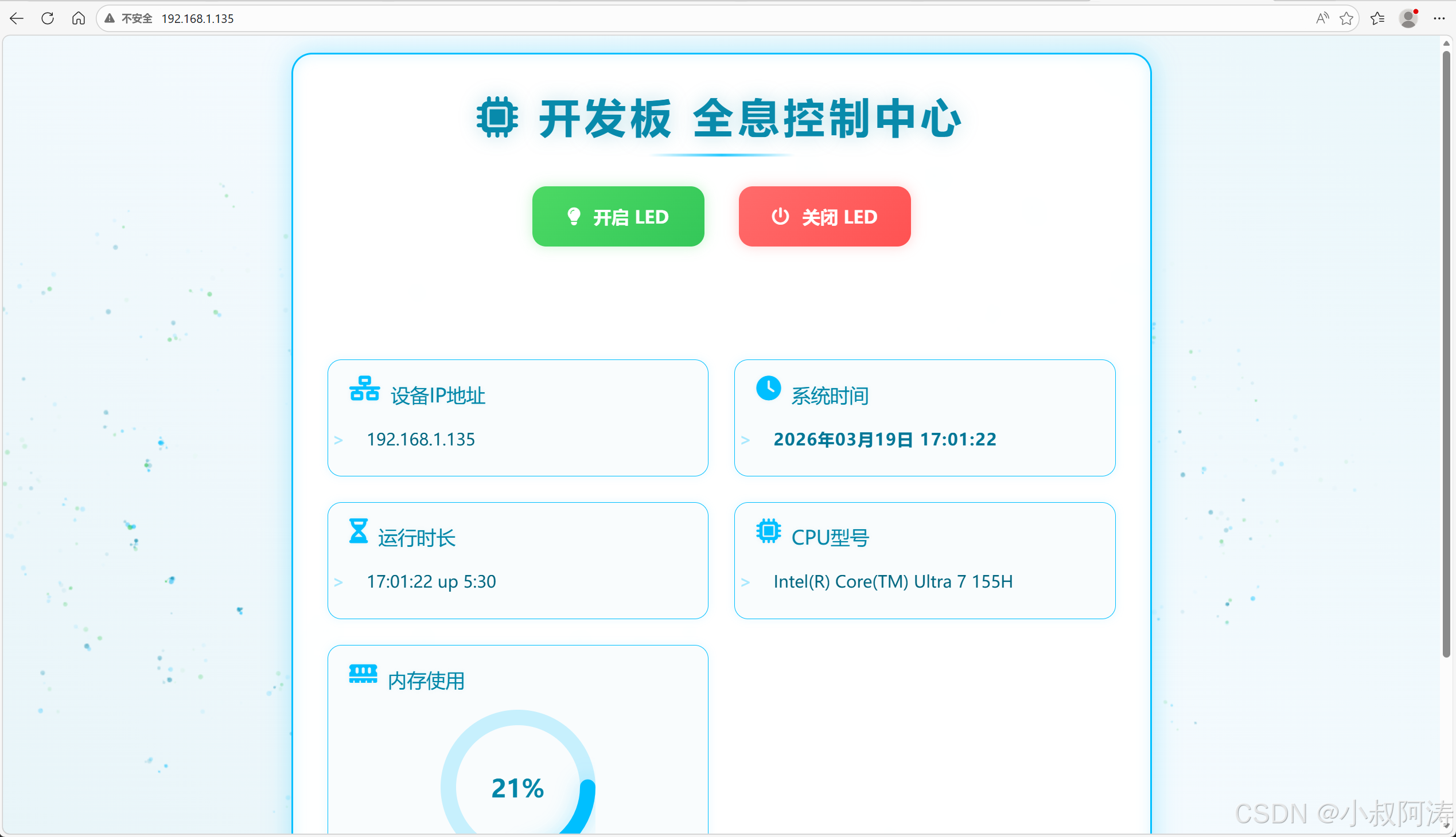 浏览器界面粒子特效版