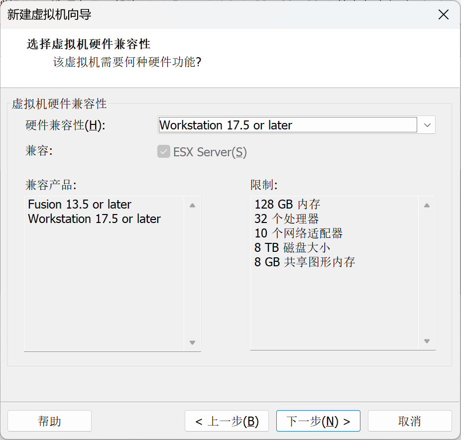 虚拟机硬件兼容性选择界面，保持默认选项