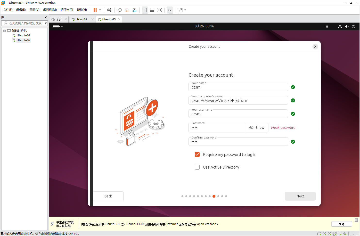设置用户名密码