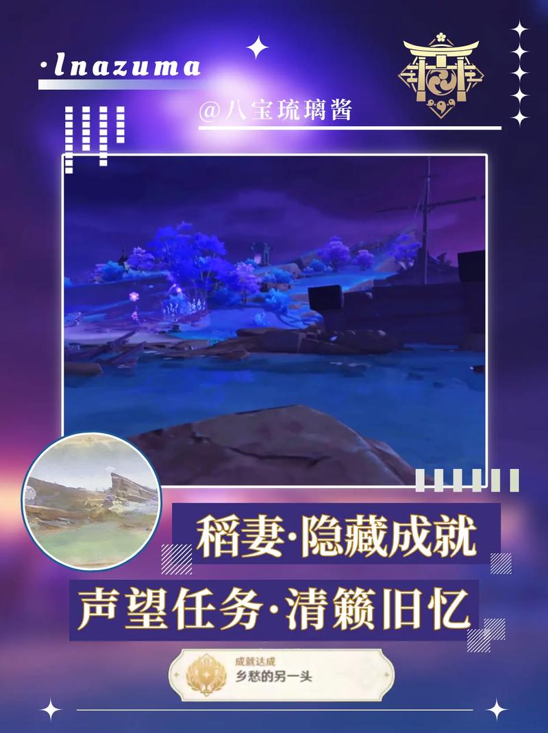 稻妻任务