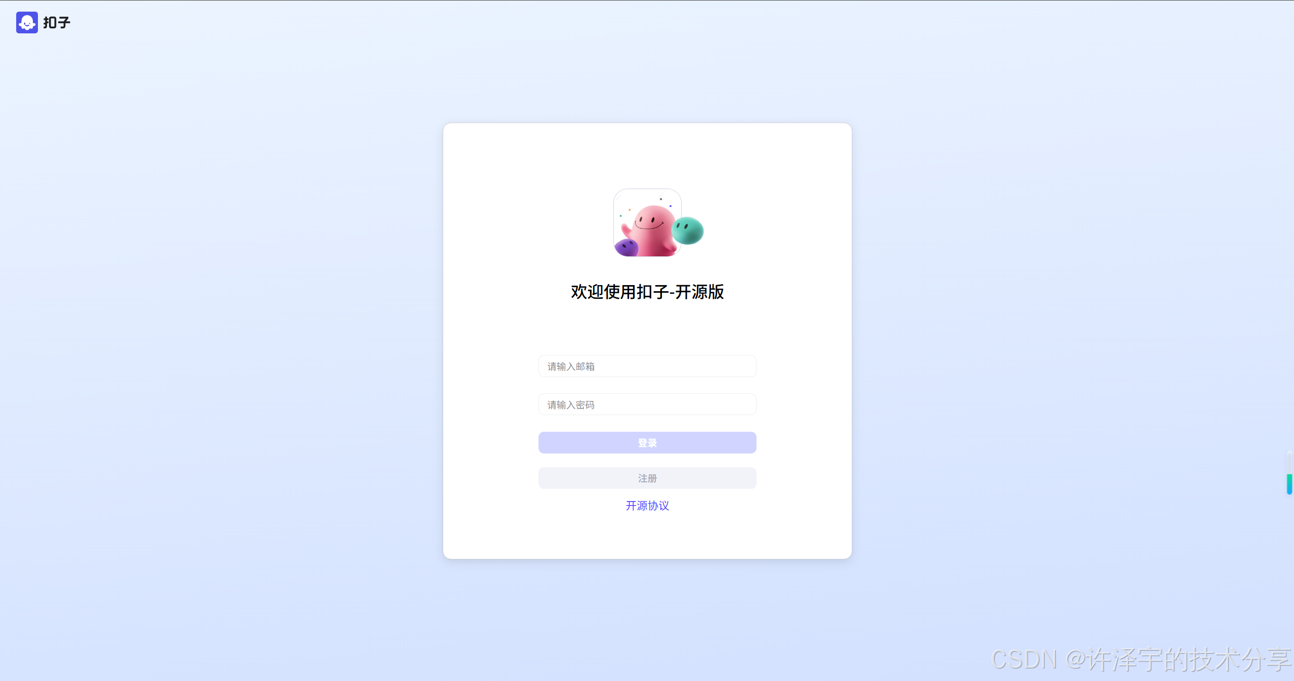 《Coze本地化部署全攻略：从小白到高手，揭秘字节AI开源“扣子”的技术魔力与商业野心》