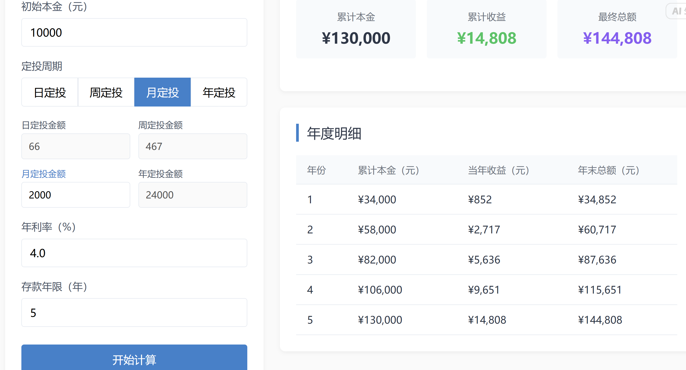 使用豆包生成两个复利计算器：定投和取出-CSDN博客