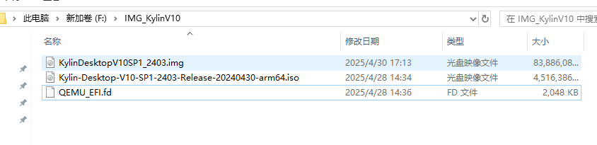 在win10系统上通过qemu安装arm虚拟机_qemu安装arm系统
