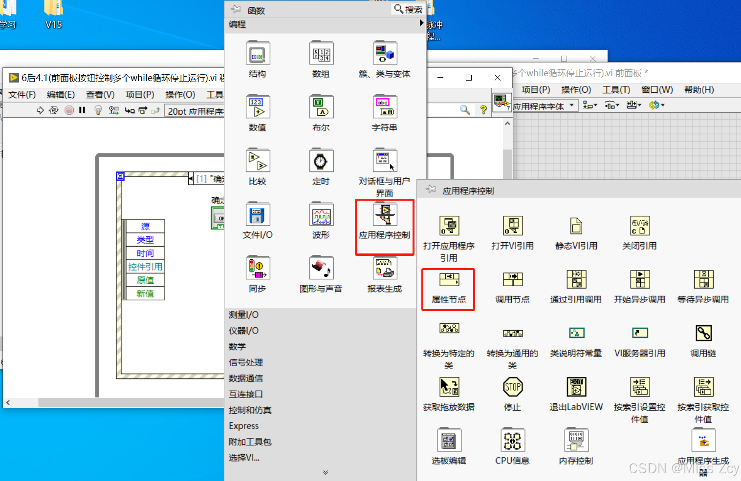 LabVIEW学习:通过前面板多个按钮,通过事件结构获取对应按钮的bool文本_labview多选按钮-CSDN博客