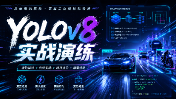 YOLOv8【第二十六章:游戏与娱乐产业 YOLO 应用篇·第1节】Unity + YOLO 实时游戏目标检测插件开发!封面图