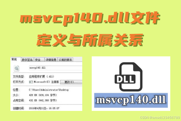 简单有效关于msvcp140.dll丢失的解决方法，msvcp140.dll修复的方法原理及步骤