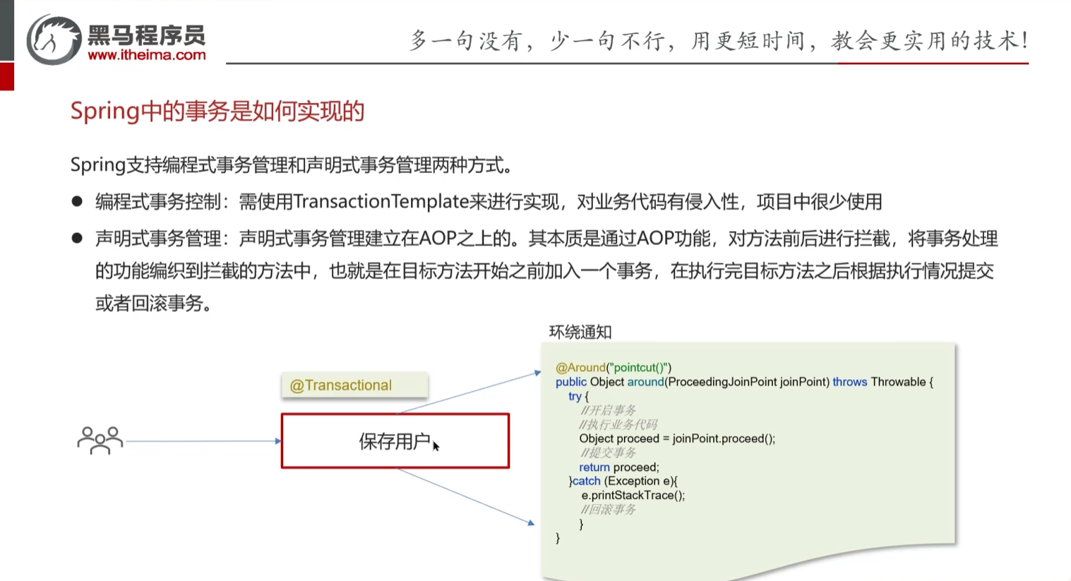 Spring面试回顾-CSDN博客