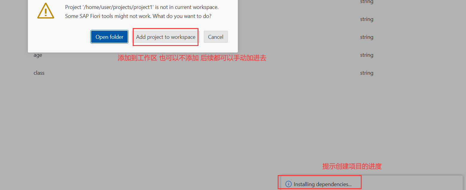 SAP 搭建BAS环境开发Fiori (胎级教程)_sap fiori开发教程-CSDN博客
