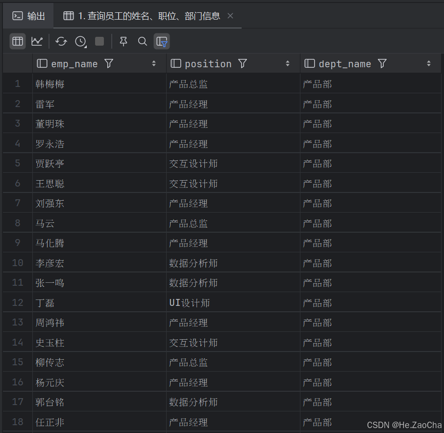 查询员工的姓名、职位、部门信息