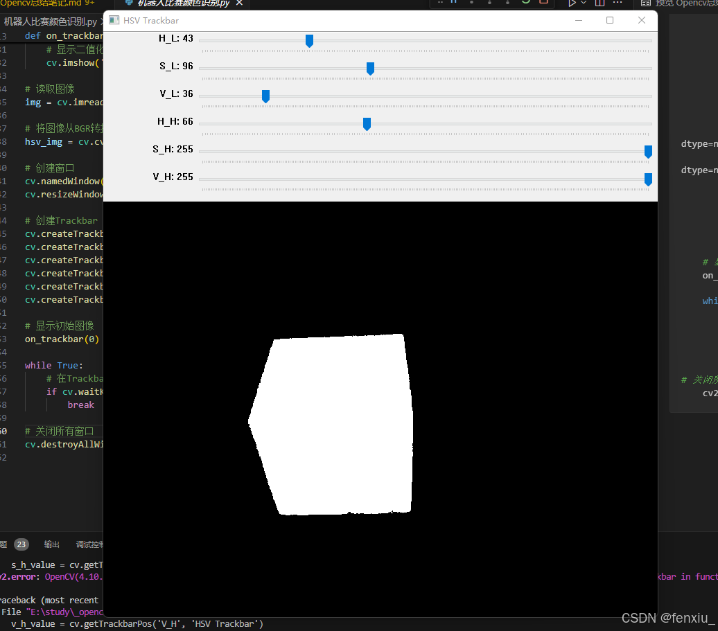 OpenCv学习(三)HSV的trackbar应用_createtrackbar hsv-CSDN博客