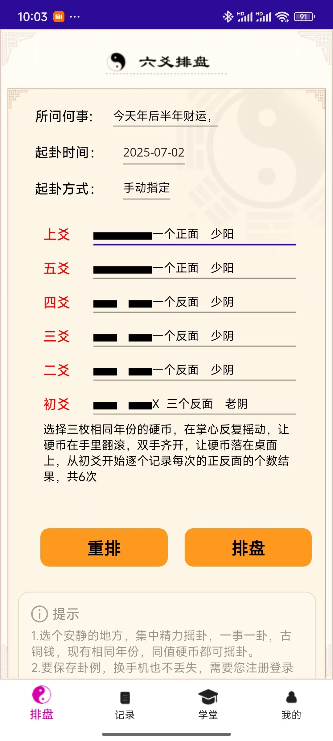 用DeepSeek算卦_六爻deepseek指令-CSDN博客