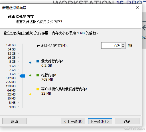 在VM创建虚拟机