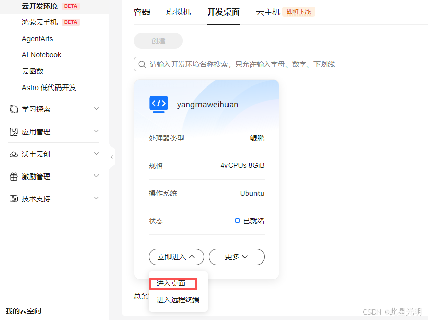 Startup process before entering the desktop