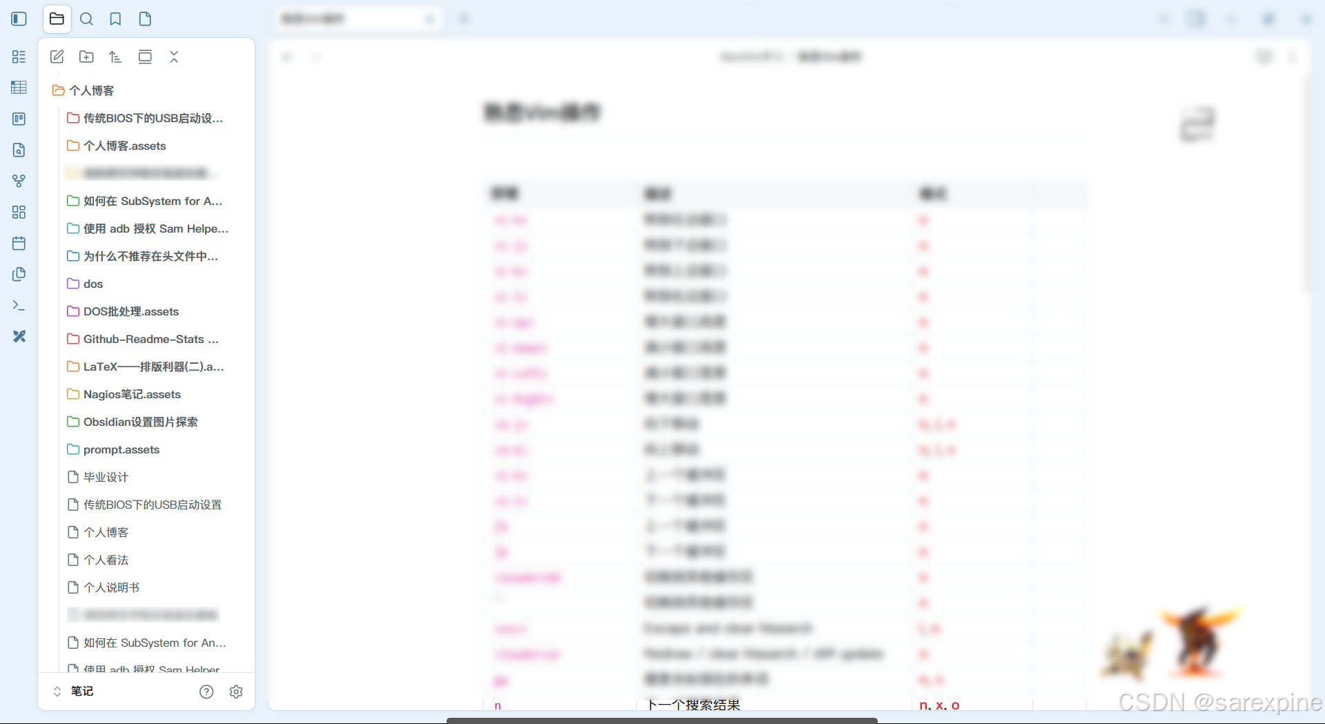 笔记比较多，但是大部分没有发出来