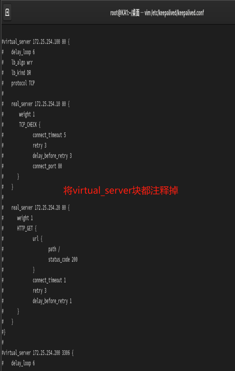 高可用集群Keepalived