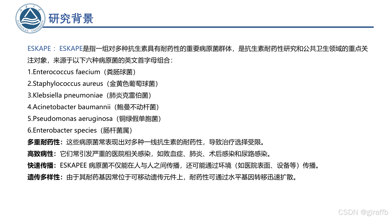 文献阅读记录8-Discovery of antimicrobial peptides in the globalmicrobiome ...