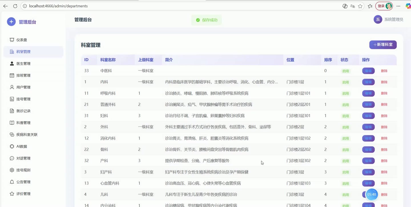 系统界面7