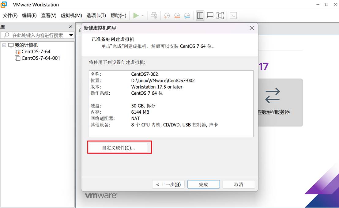 VMware 创建虚拟机及CentOS详细安装教程（图文详解）_vmware创建虚拟机教程