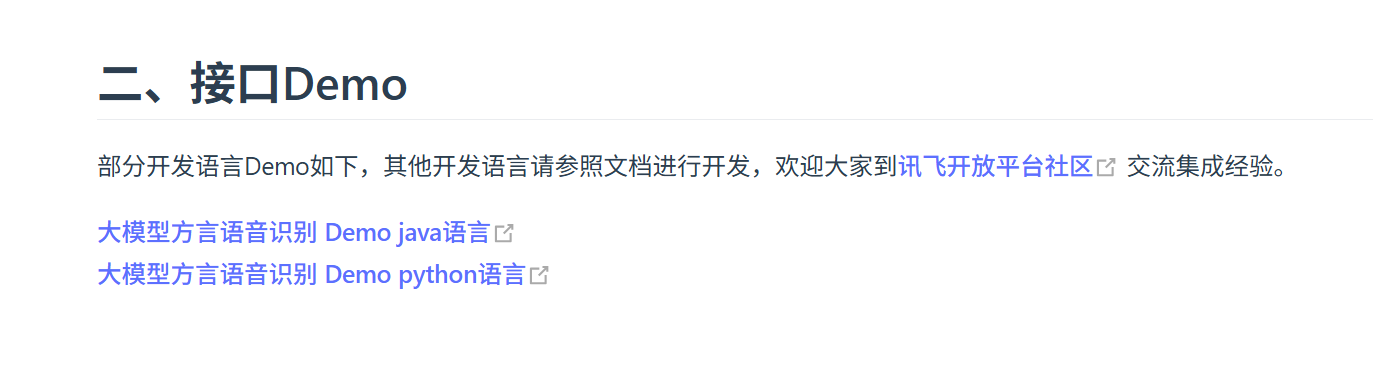 的语音