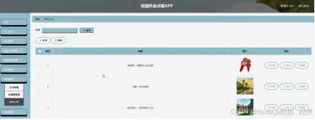 ssm微信小程序校园失物招领 基于SSM框架的校园失物招领微信小程序开发 SSM框架下校园失物招领微信小程序的构建与实现