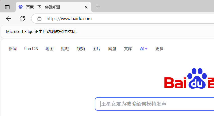 【学习笔记】Py网络爬虫学习记录（更新到selenium）_slbvpv