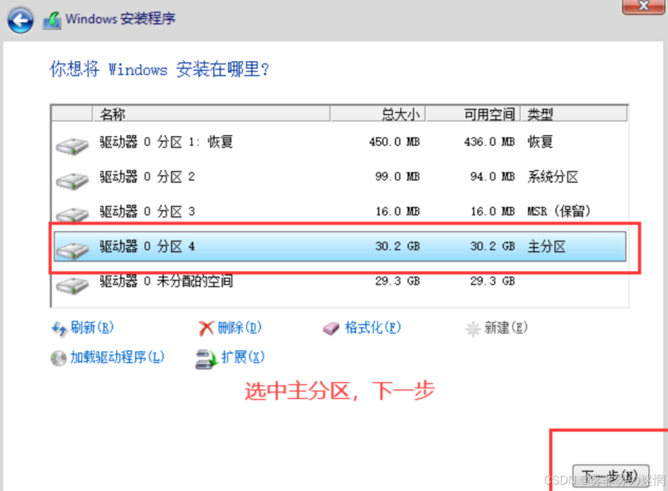 电脑玩家的必会操作：内存瘦身+重装系统（完整版）_鲁大师c盘瘦身