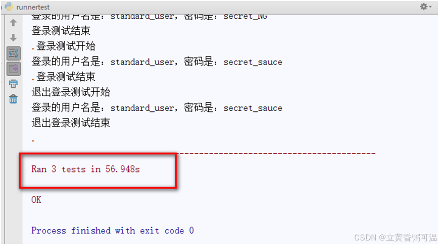 Selenium + Python 自动化测试12（unittest组织更多用例）